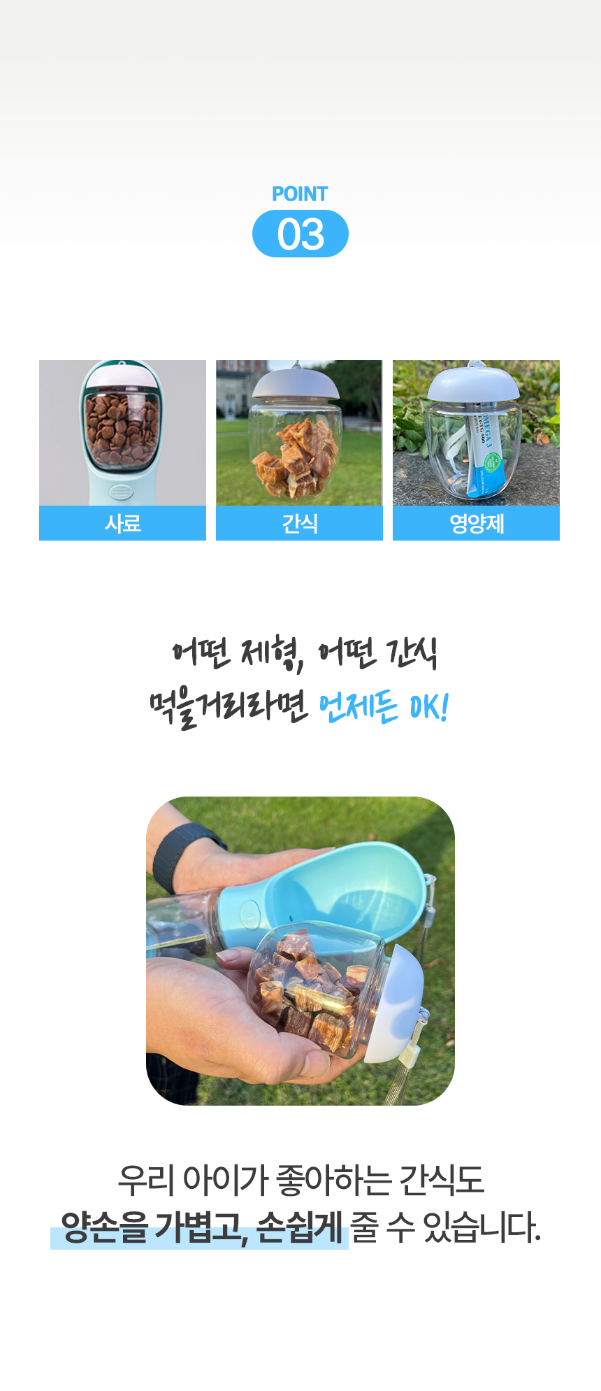 [NEW신상][무료배송] 웰찹 산책트리오 3in1 물병 7번째 상세 이미지