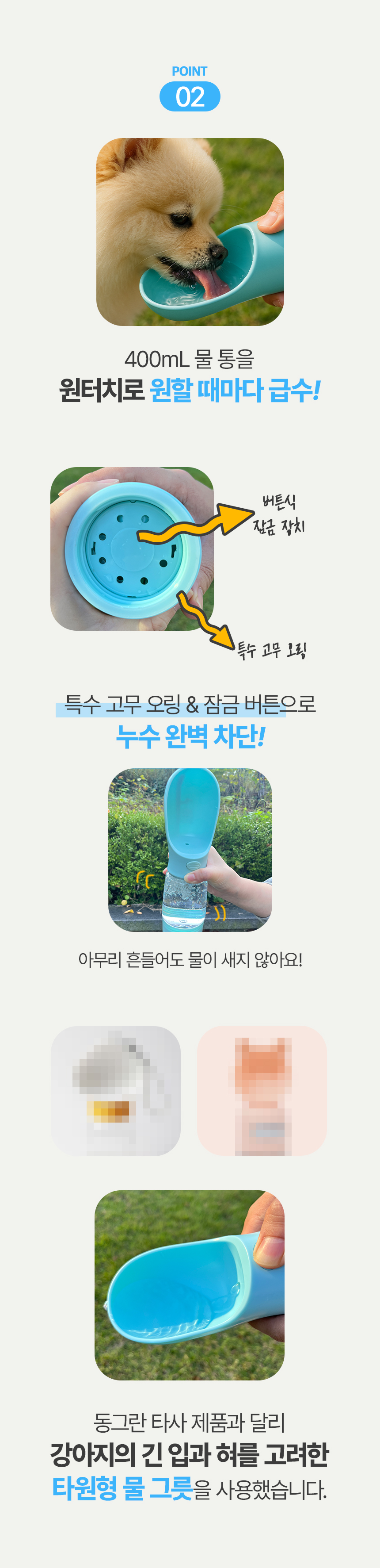 [NEW신상][무료배송] 웰찹 산책트리오 3in1 물병 6번째 상세 이미지