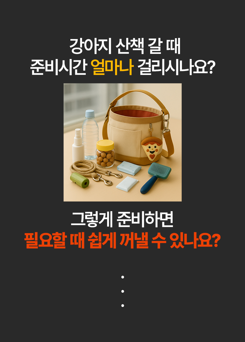 [NEW신상][무료배송] 웰찹 산책트리오 3in1 물병 2번째 상세 이미지