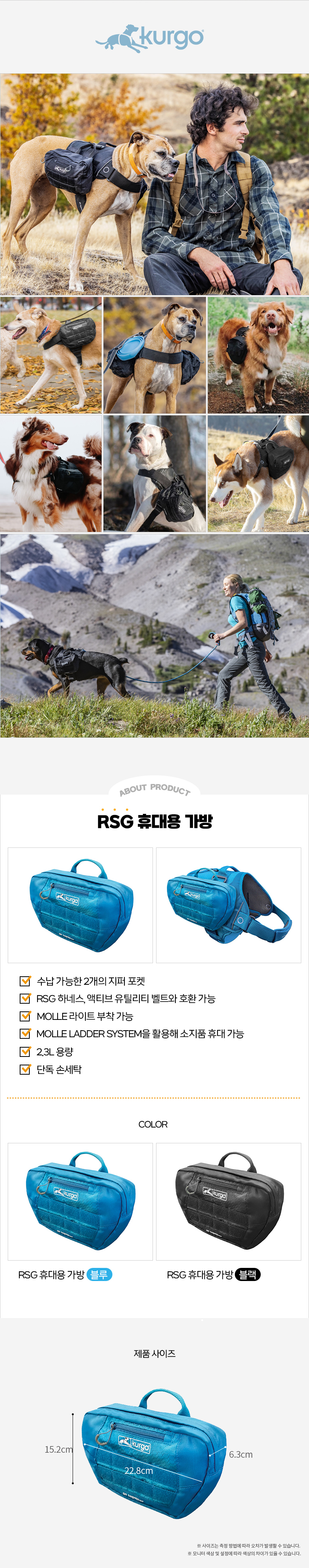 [무료배송] 커고 독 RSG 휴대용 가방 블루/블랙 3번째