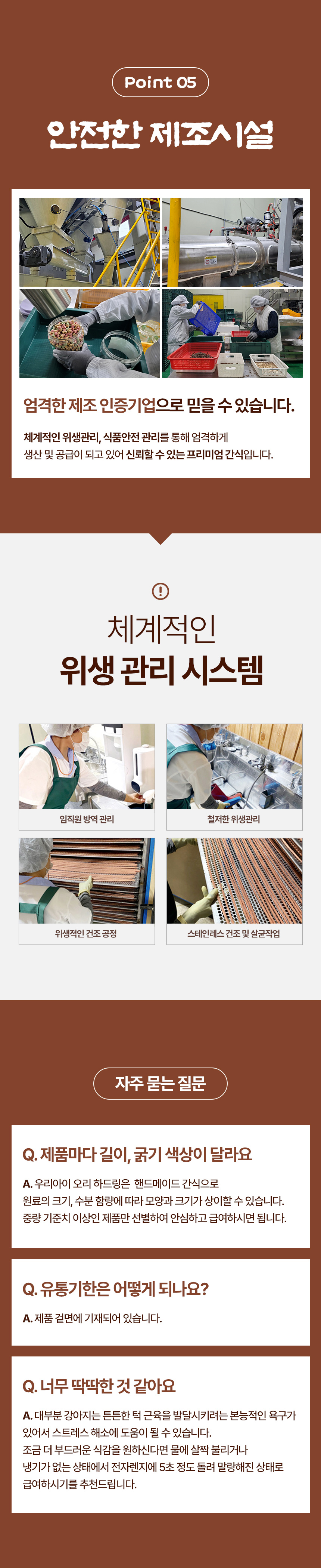 [NEW신상] [무료배송] 데이스포 독 우리아이 오리 하드링 1kg 14번째