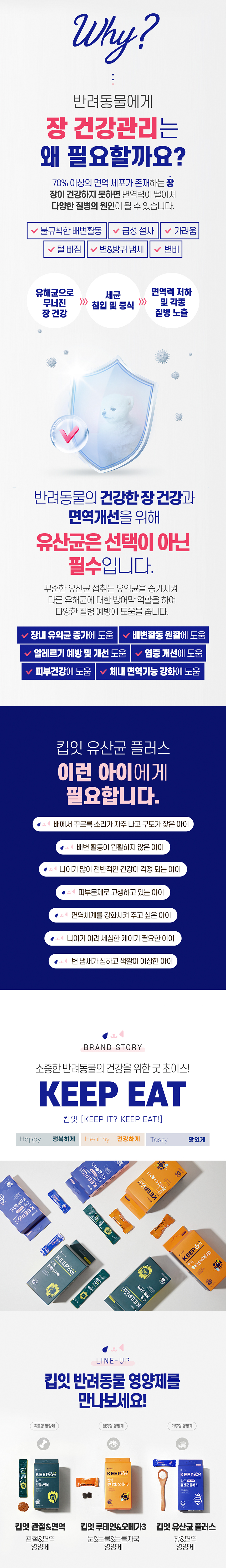 [무료배송] 허글 킵잇 플러스 프로바이오틱스 유산균 2g*30p 2번째