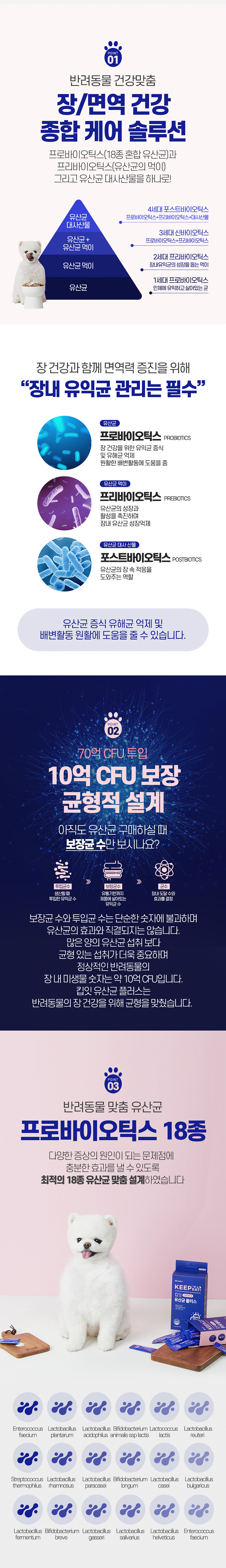 [무료배송] 허글 킵잇 플러스 프로바이오틱스 유산균 2g*30p 3번째