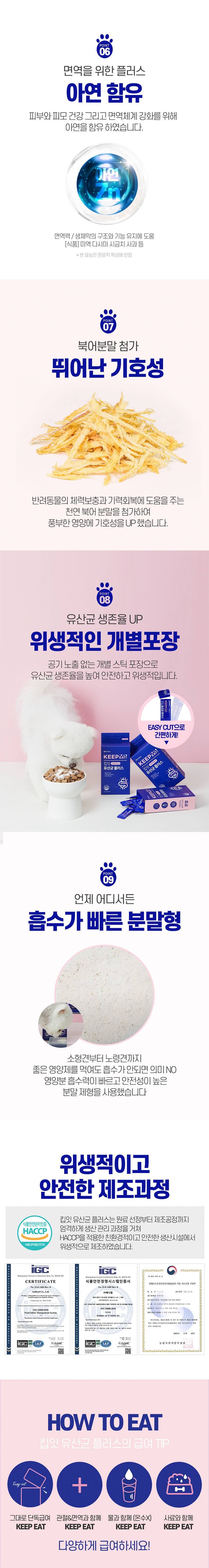 [무료배송] 허글 킵잇 플러스 프로바이오틱스 유산균 2g*30p 5번째