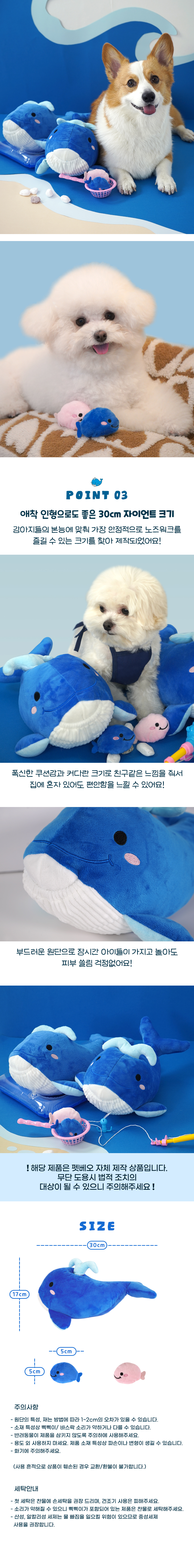 [무료배송] 펫베오 독 물뿜는 자이언트 고래 삑삑이 노즈워크 장난감 11번째