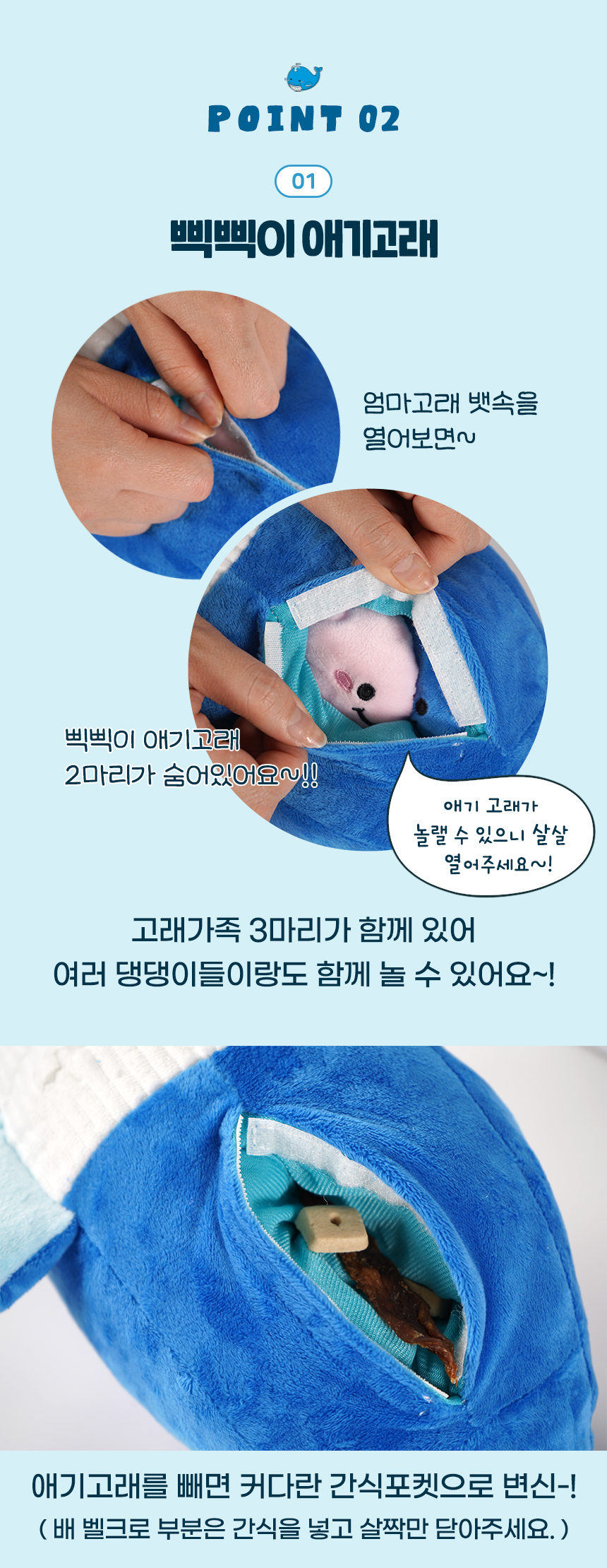 [무료배송] 펫베오 독 물뿜는 자이언트 고래 삑삑이 노즈워크 장난감 9번째