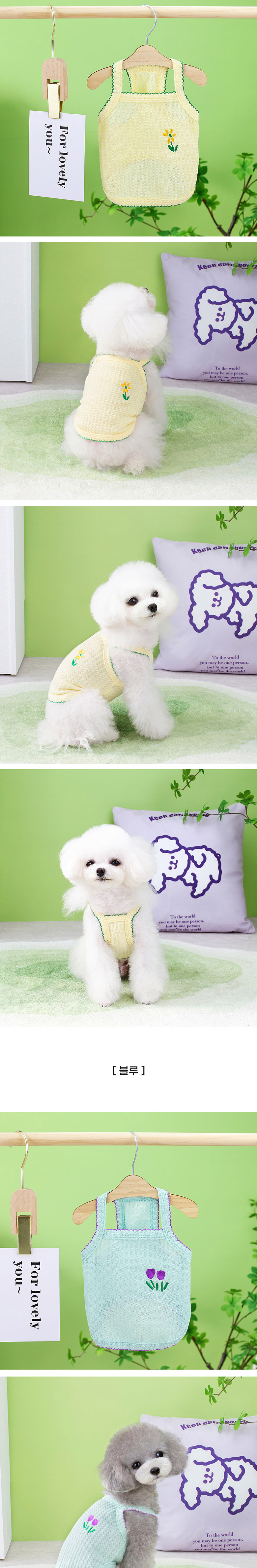 [무료배송] 딩동펫 고양이 강아지옷 앙증 레이스 나시 티셔츠 3번째