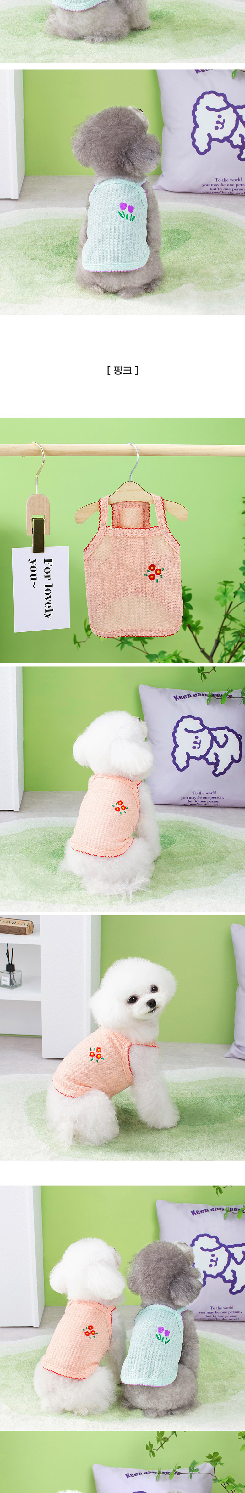 [무료배송] 딩동펫 고양이 강아지옷 앙증 레이스 나시 티셔츠 4번째