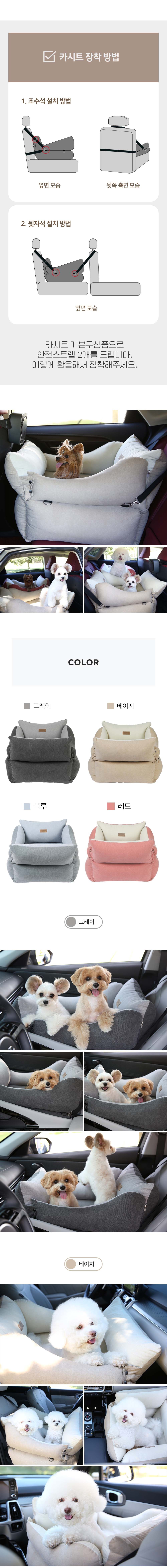 [무료배송] 리토가토 스마트 카시트 레드/베이지/블루/그레이 19번째