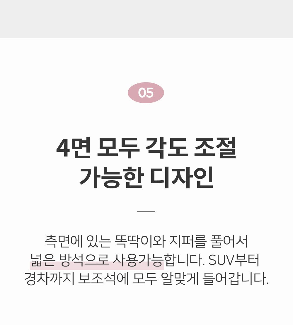 [무료배송] 리토가토 스마트 카시트 레드/베이지/블루/그레이 13번째