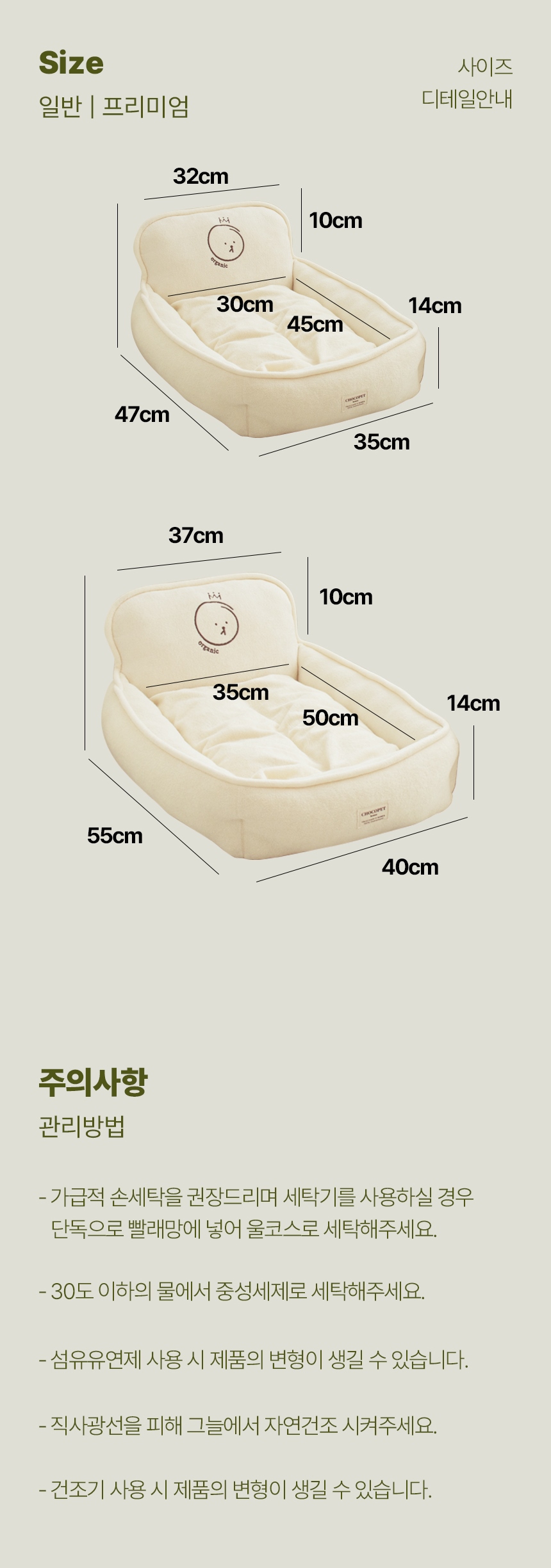 [무료배송] 초코펫하우스 마이베이비 베드 일반형/프리미엄형 6번째