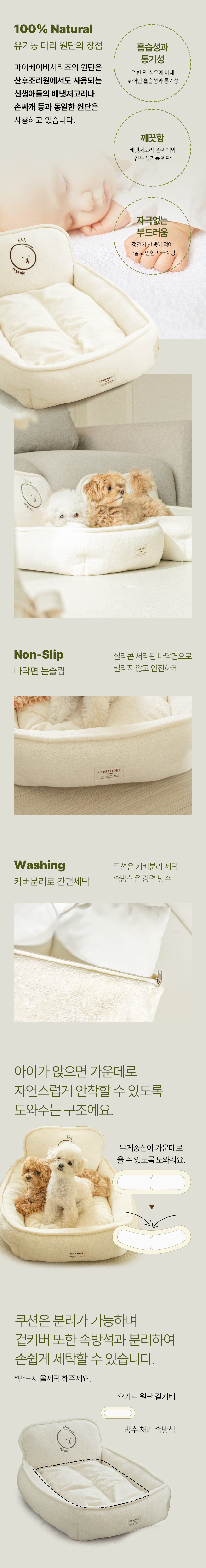 [무료배송] 초코펫하우스 마이베이비 베드 일반형/프리미엄형 4번째