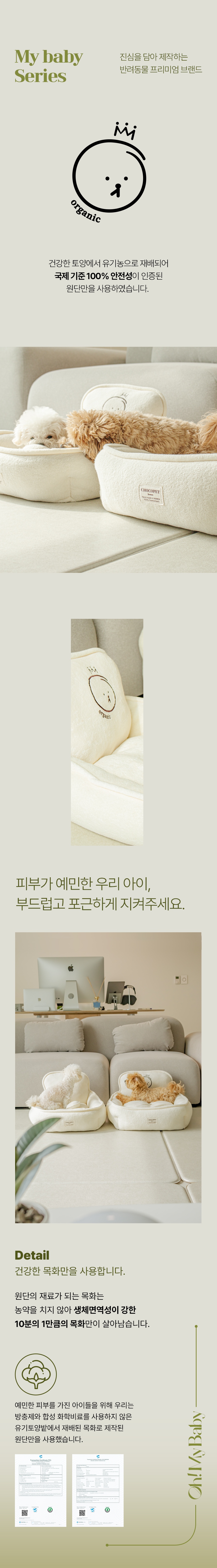 [무료배송] 초코펫하우스 마이베이비 베드 일반형/프리미엄형 1번째