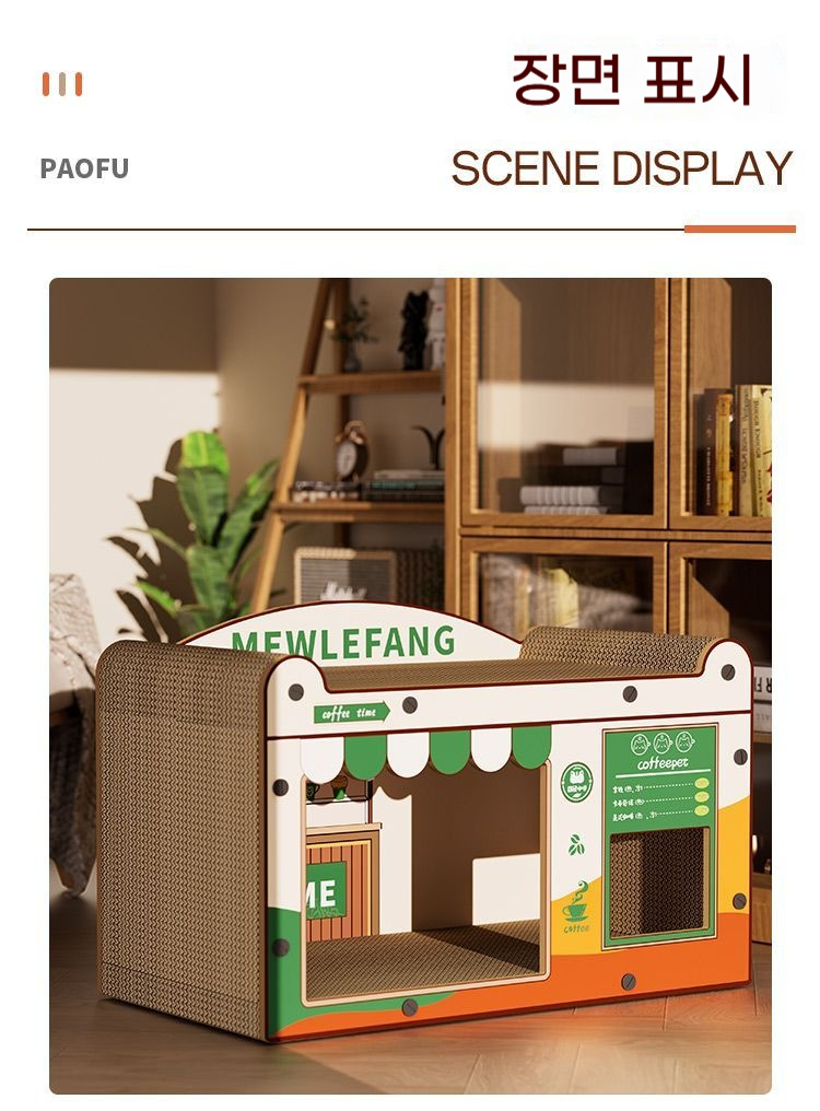 [무료배송] 런롱펫 고양이 스크래처 카페 하우스 11번째 상세 이미지