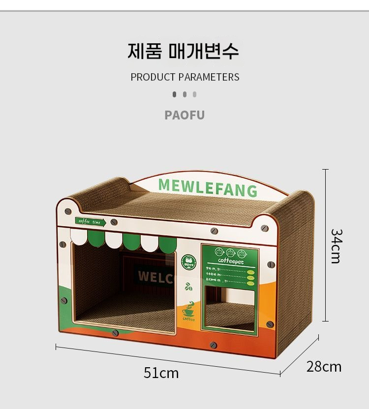 [무료배송] 런롱펫 고양이 스크래처 카페 하우스 1번째 상세 이미지