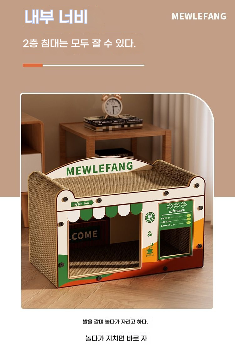 [무료배송] 런롱펫 고양이 스크래처 카페 하우스 5번째 상세 이미지