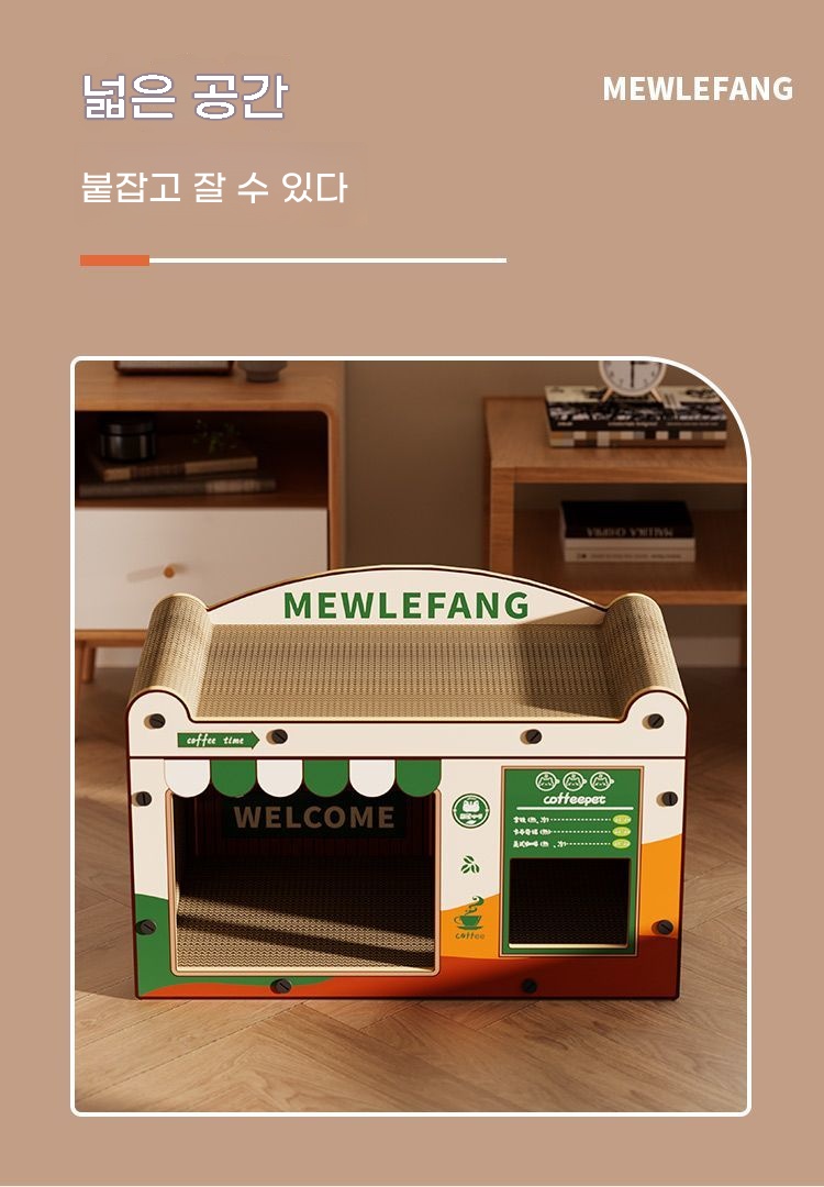 [무료배송] 런롱펫 고양이 스크래처 카페 하우스 9번째 상세 이미지