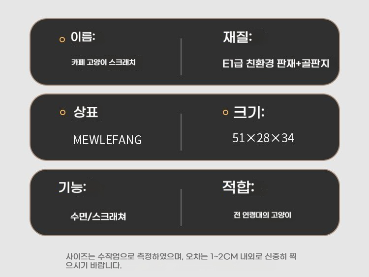 [무료배송] 런롱펫 고양이 스크래처 카페 하우스 2번째 상세 이미지