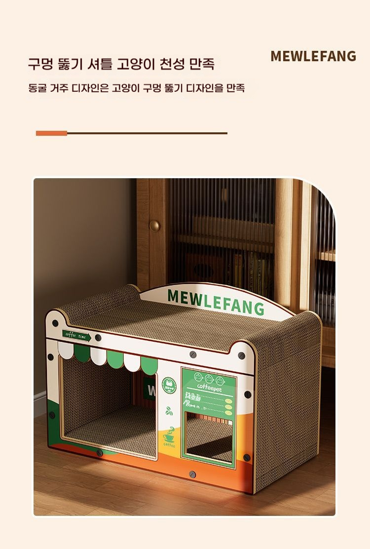 [무료배송] 런롱펫 고양이 스크래처 카페 하우스 10번째 상세 이미지