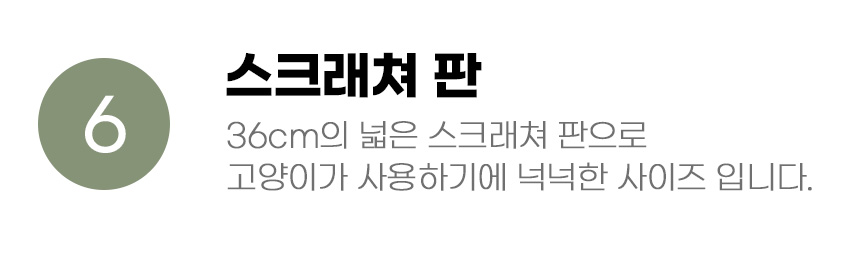 [무료배송] 아서아리 고양이 원목 수직 기둥 스크래쳐 15번째