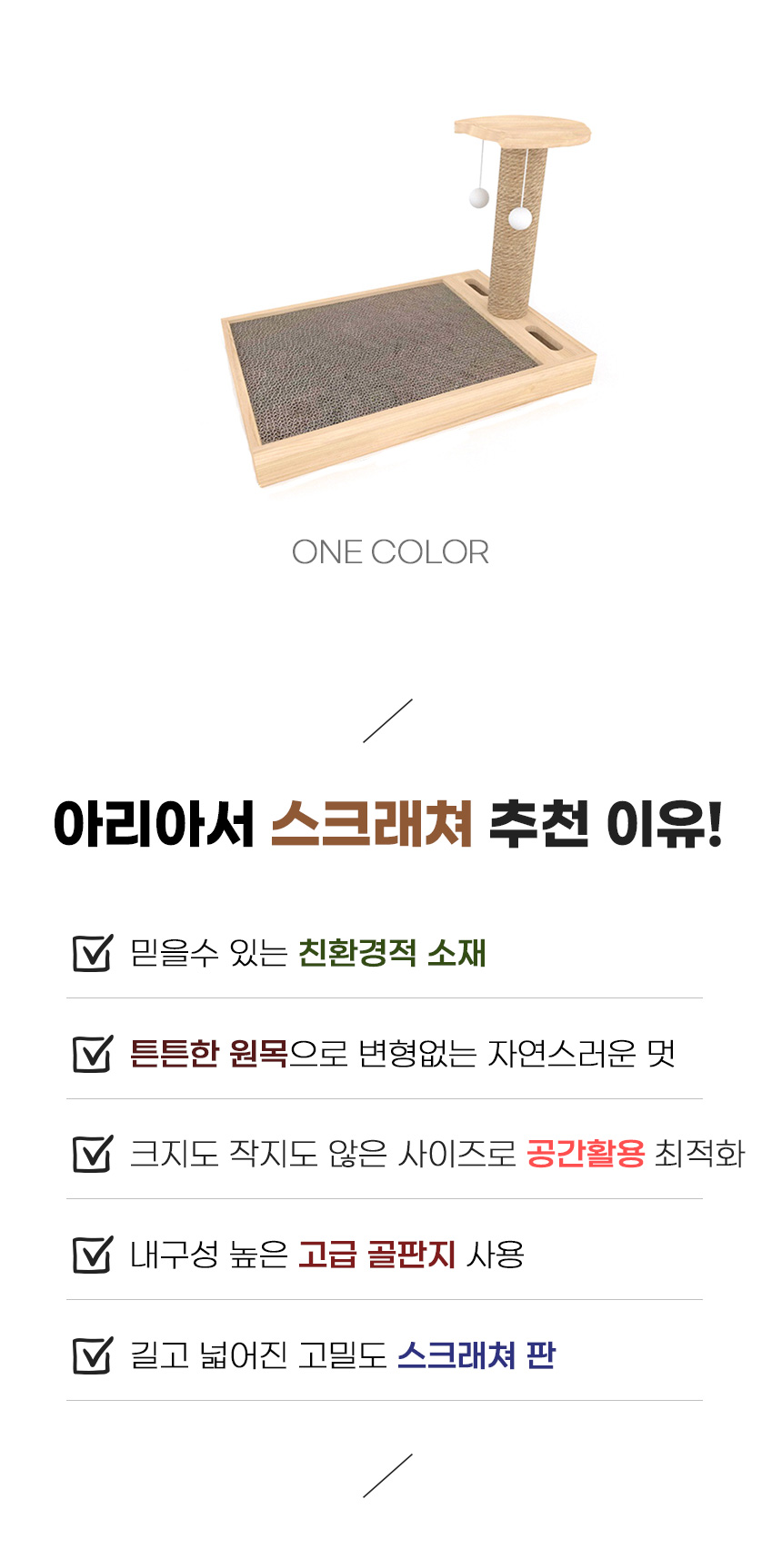 [무료배송] 아서아리 고양이 원목 수직 기둥 스크래쳐 3번째