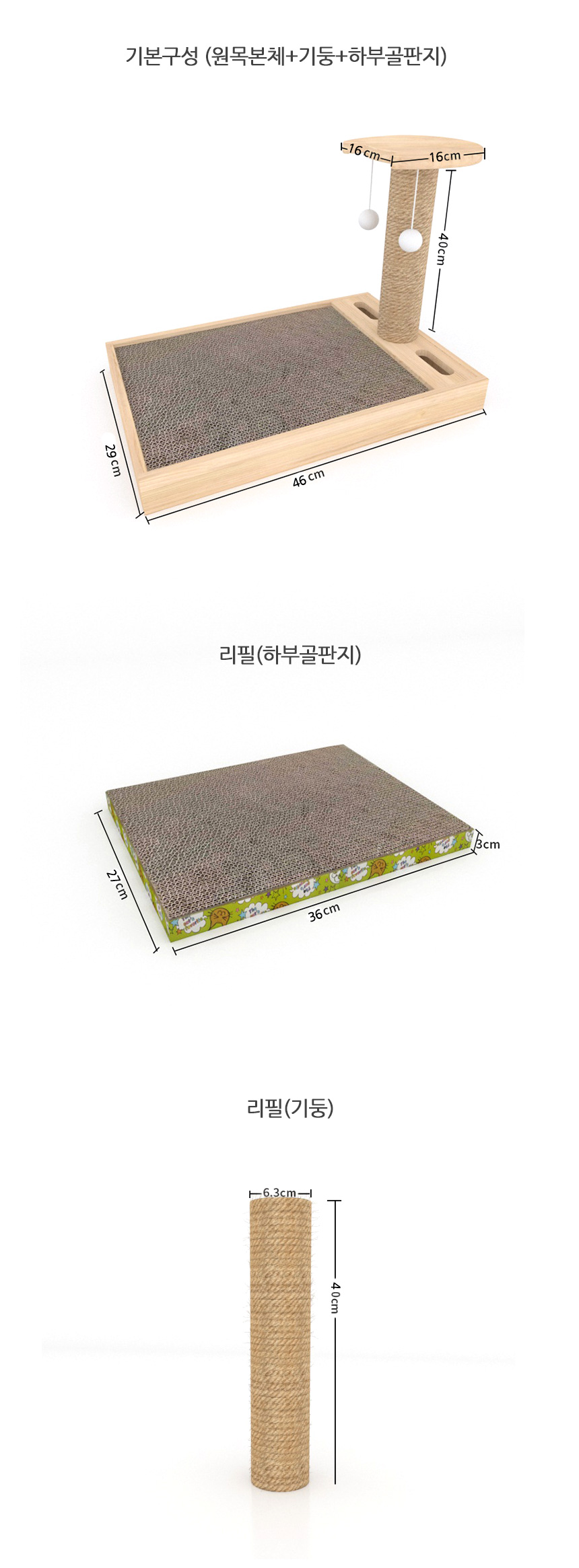 [무료배송] 아서아리 고양이 원목 수직 기둥 스크래쳐 20번째