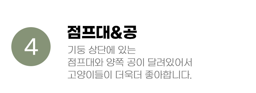 [무료배송] 아서아리 고양이 원목 수직 기둥 스크래쳐 11번째