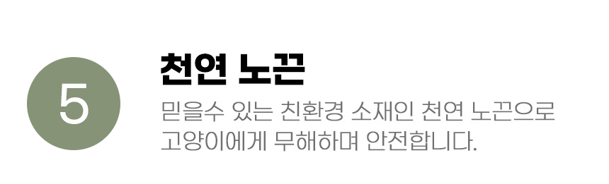 [무료배송] 아서아리 고양이 원목 수직 기둥 스크래쳐 13번째