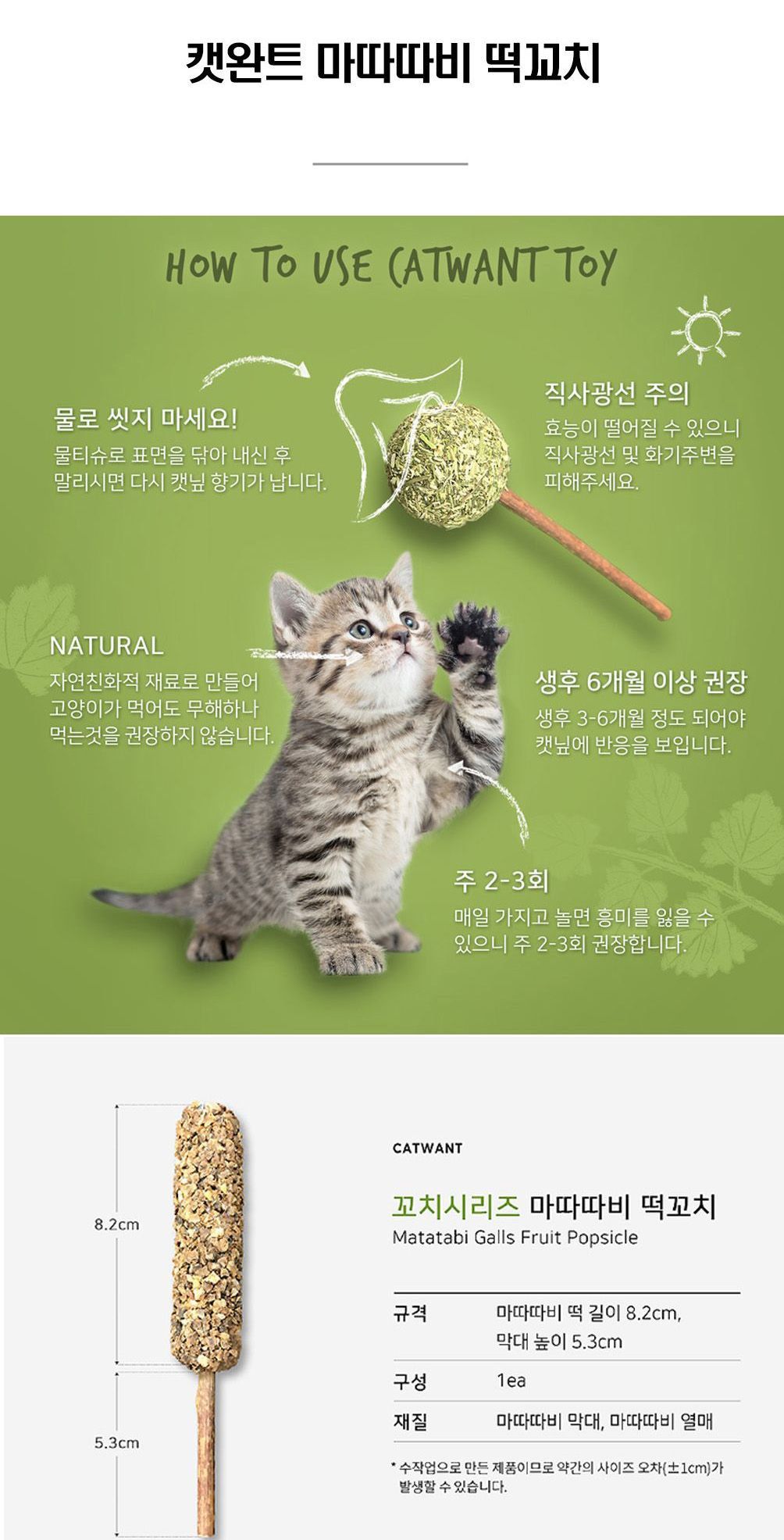  냥이 마약 캣닢/마따따비 20종 [모음] 16번째