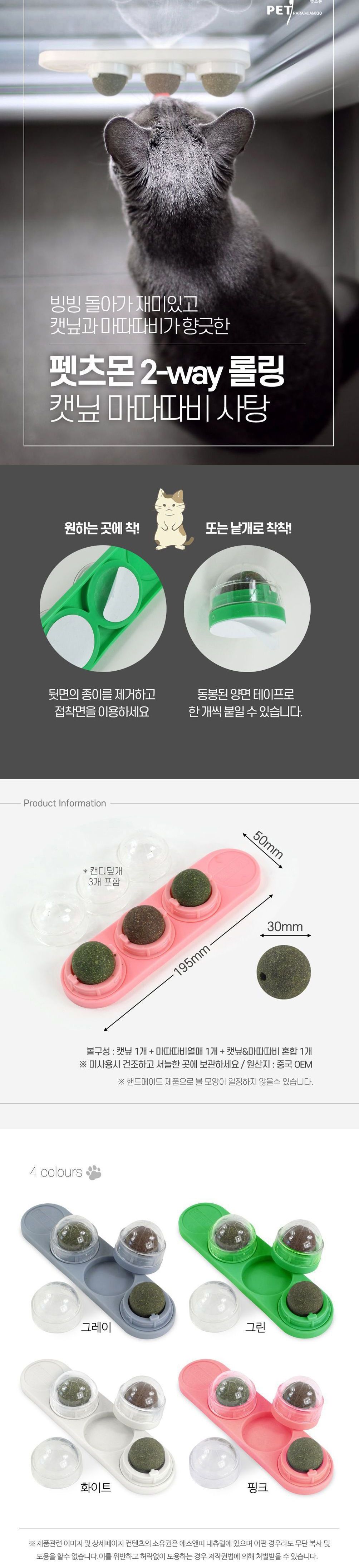 냥이 마약 캣닢/마따따비 20종 [모음] 35번째