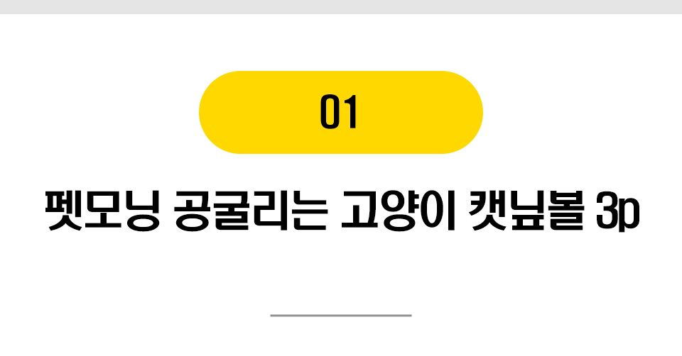  냥이 마약 캣닢/마따따비 20종 [모음] 2번째