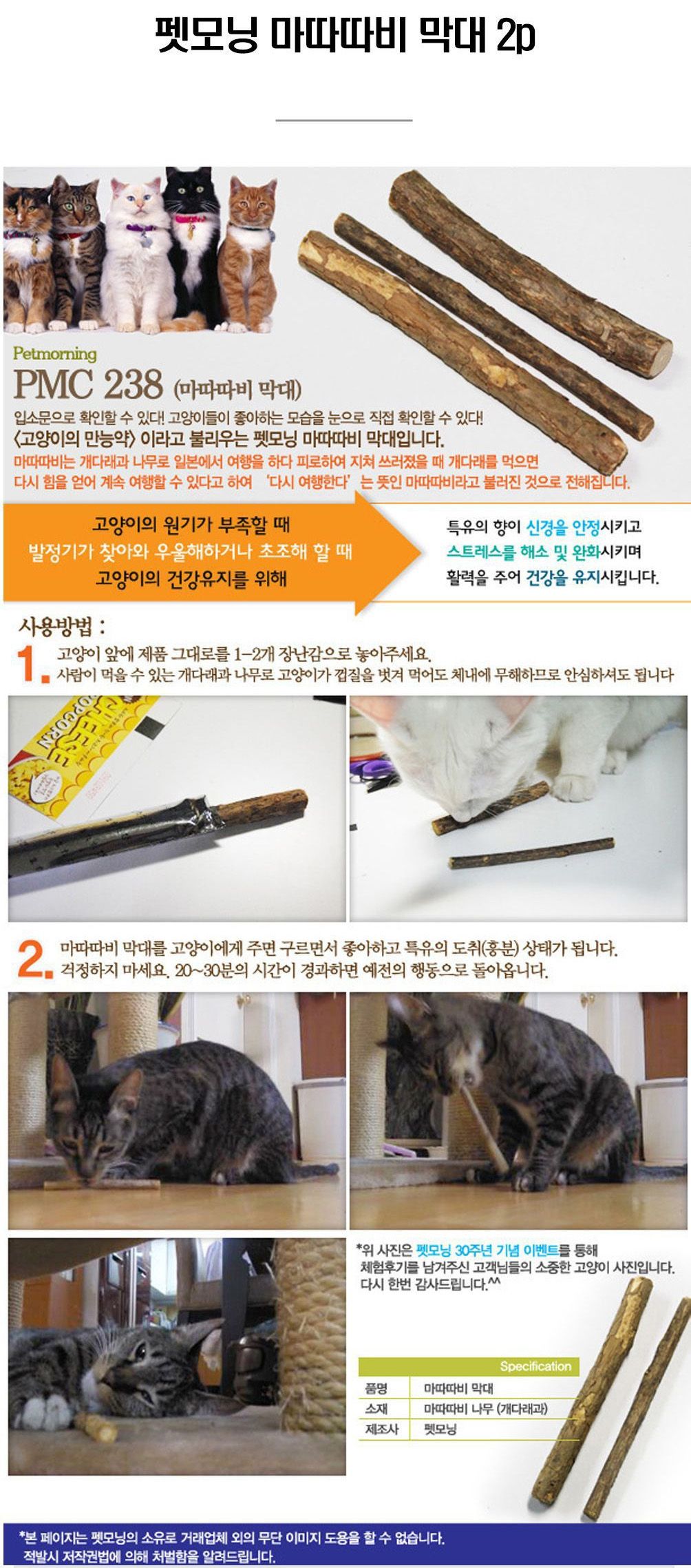  냥이 마약 캣닢/마따따비 20종 [모음] 11번째