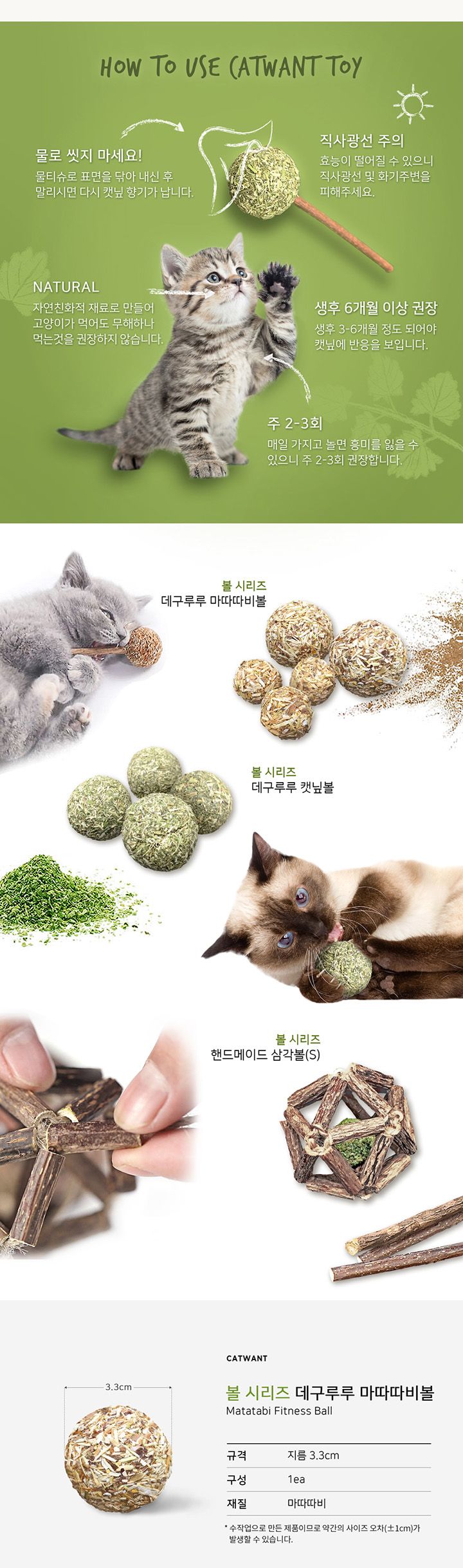  냥이 마약 캣닢/마따따비 20종 [모음] 31번째
