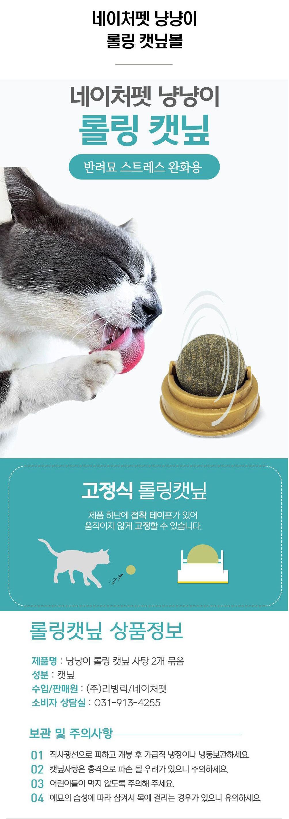  냥이 마약 캣닢/마따따비 20종 [모음] 7번째