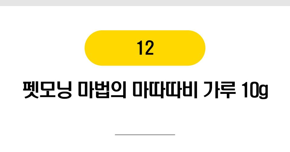  냥이 마약 캣닢/마따따비 20종 [모음] 23번째