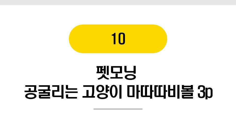  냥이 마약 캣닢/마따따비 20종 [모음] 19번째