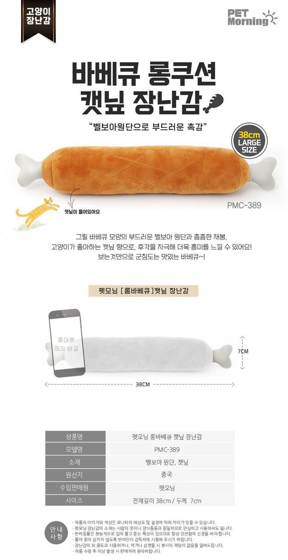  냥이 마약 캣닢/마따따비 20종 [모음] 37번째