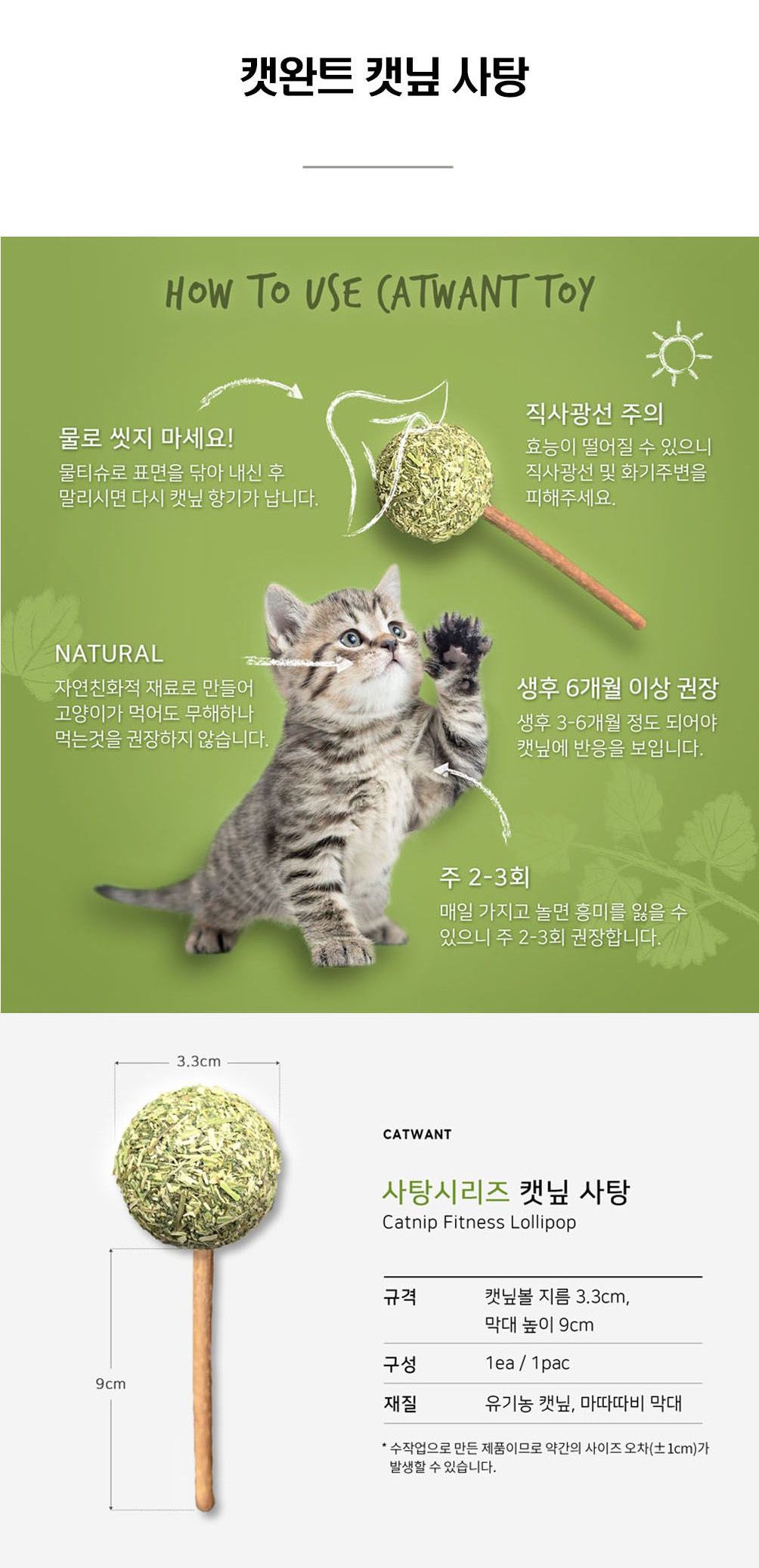  냥이 마약 캣닢/마따따비 20종 [모음] 8번째