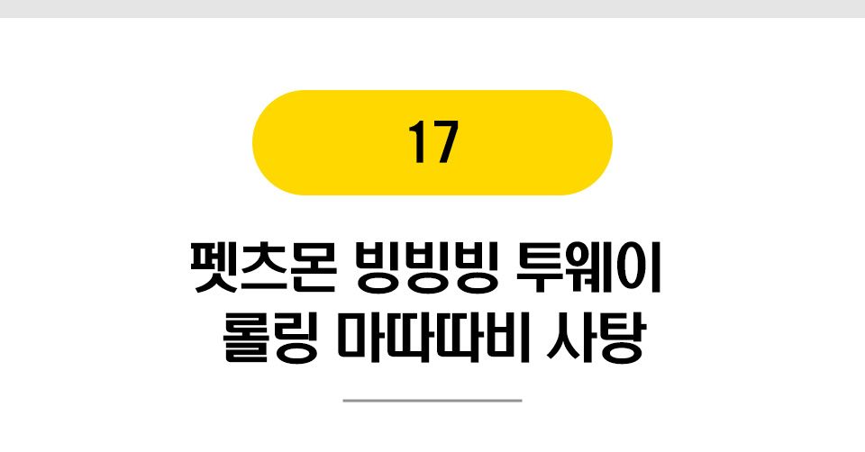  냥이 마약 캣닢/마따따비 20종 [모음] 34번째