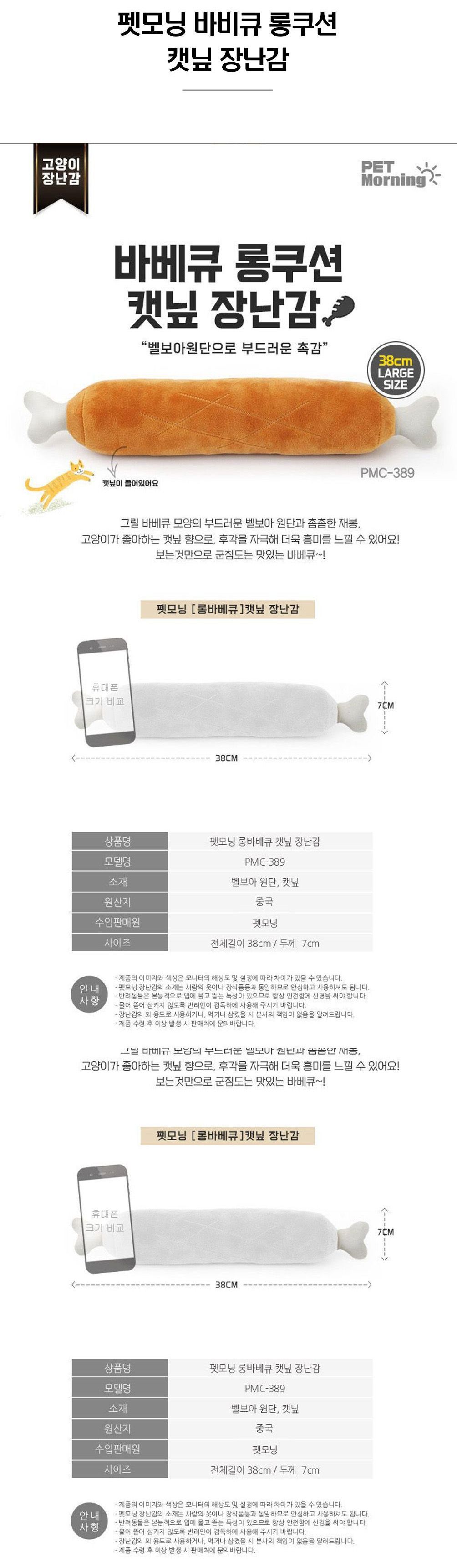  냥이 마약 캣닢/마따따비 20종 [모음] 18번째