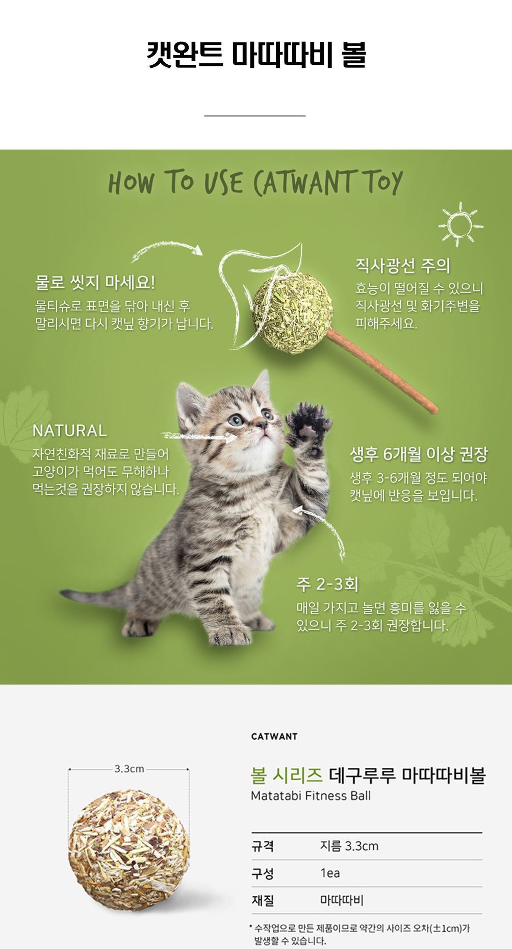  냥이 마약 캣닢/마따따비 20종 [모음] 15번째