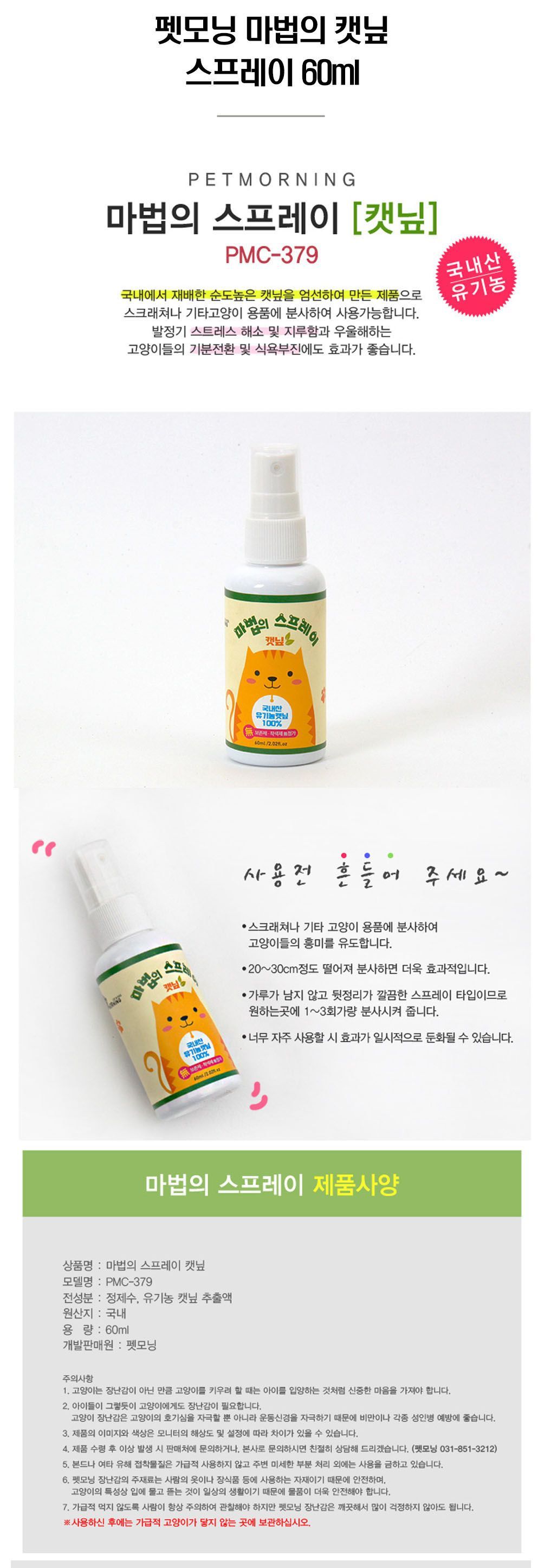  냥이 마약 캣닢/마따따비 20종 [모음] 6번째