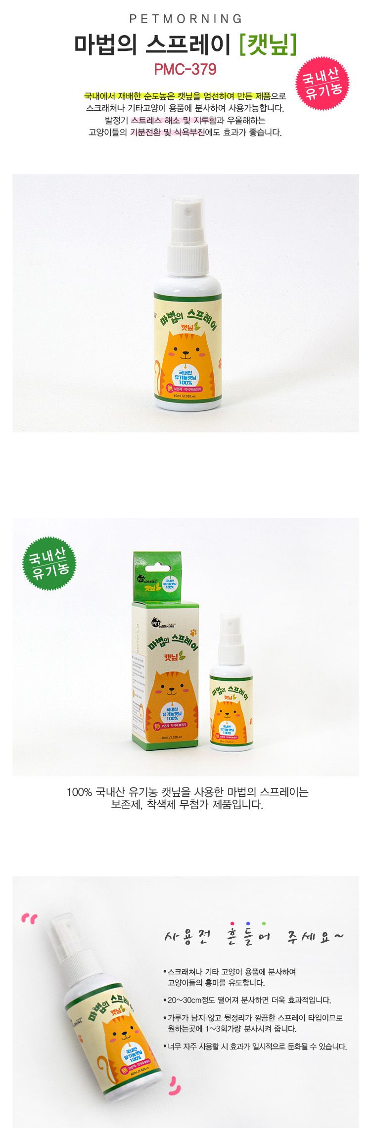  냥이 마약 캣닢/마따따비 20종 [모음] 10번째