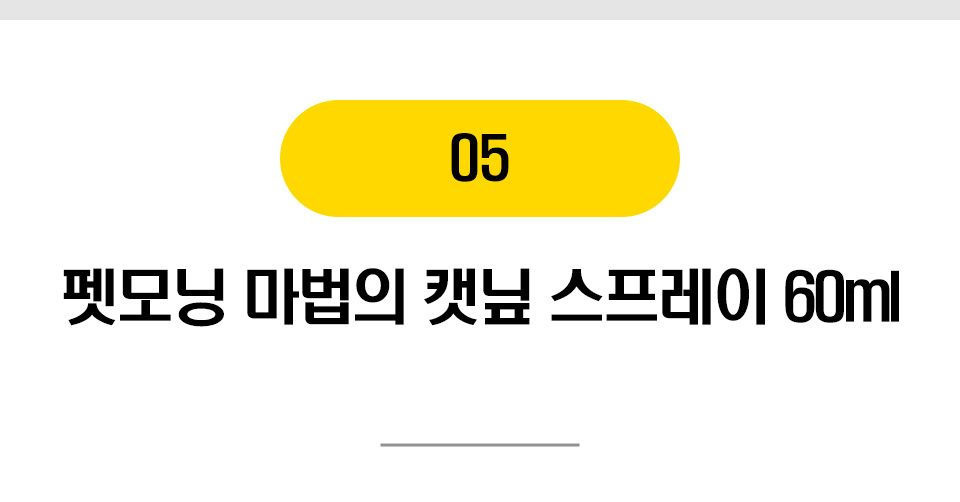  냥이 마약 캣닢/마따따비 20종 [모음] 9번째