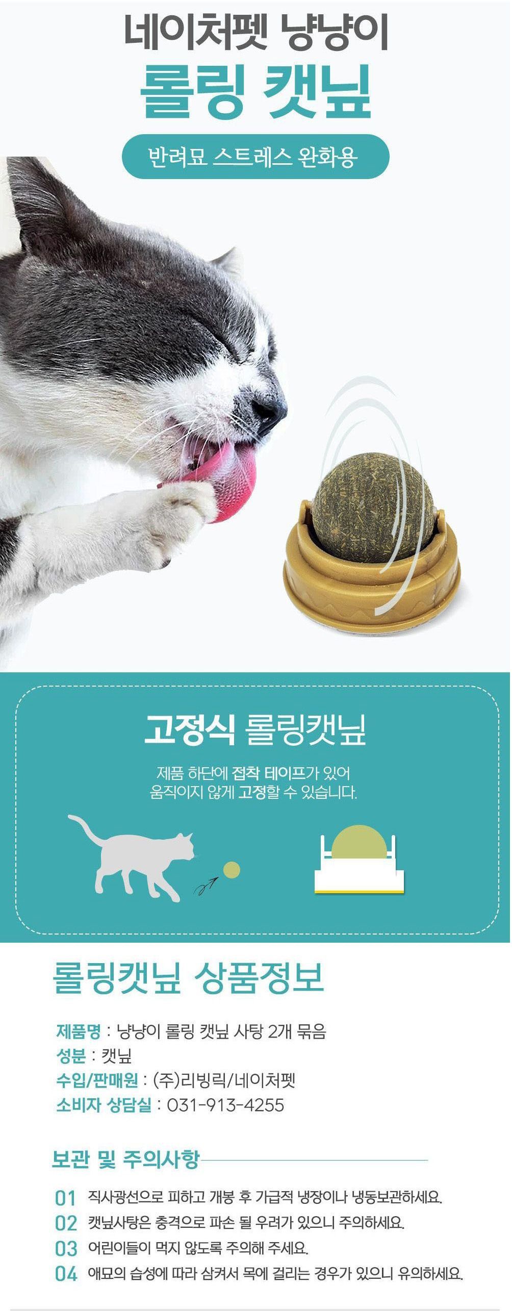  냥이 마약 캣닢/마따따비 20종 [모음] 12번째
