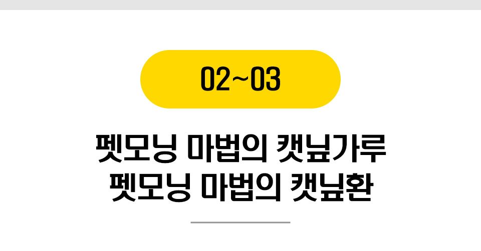 냥이 마약 캣닢/마따따비 20종 [모음] 4번째