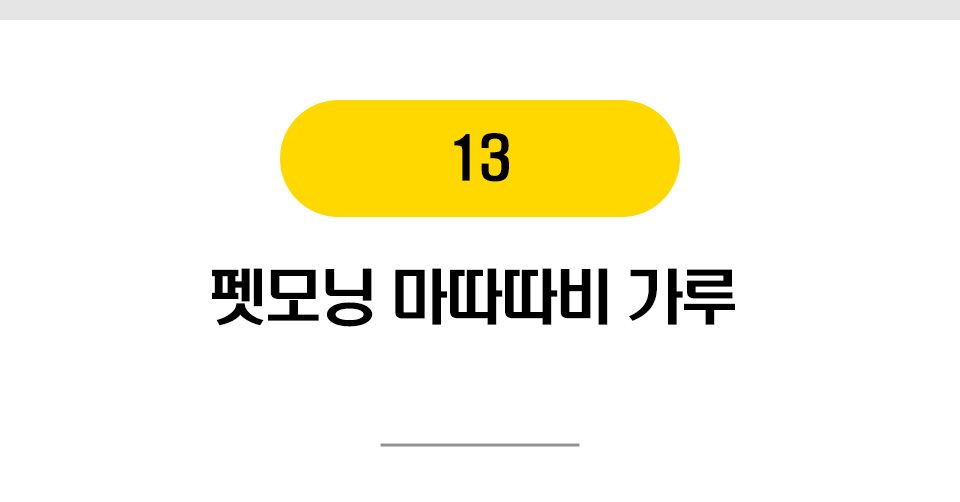  냥이 마약 캣닢/마따따비 20종 [모음] 26번째
