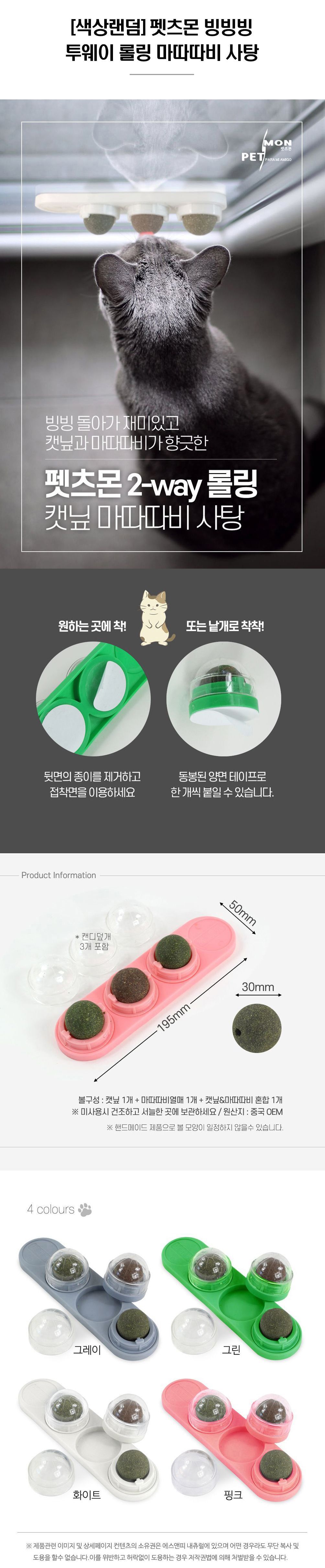  냥이 마약 캣닢/마따따비 20종 [모음] 17번째