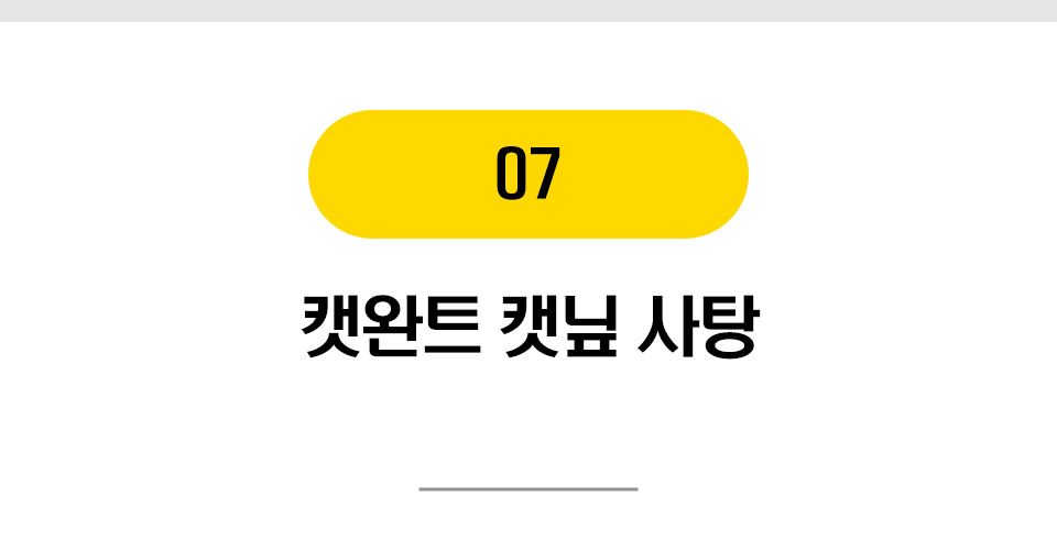  냥이 마약 캣닢/마따따비 20종 [모음] 13번째