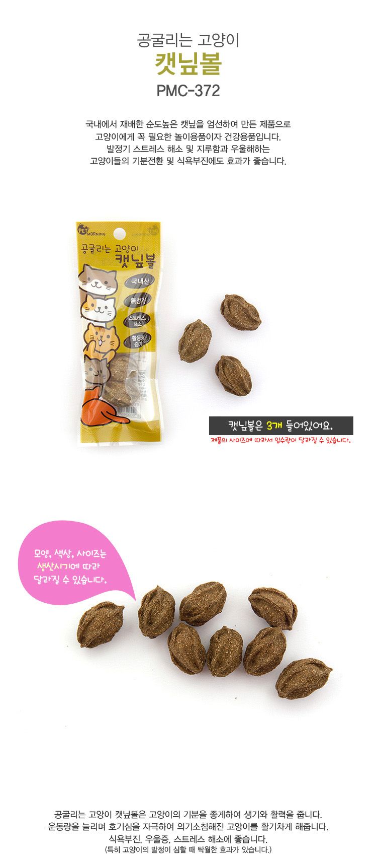  냥이 마약 캣닢/마따따비 20종 [모음] 3번째